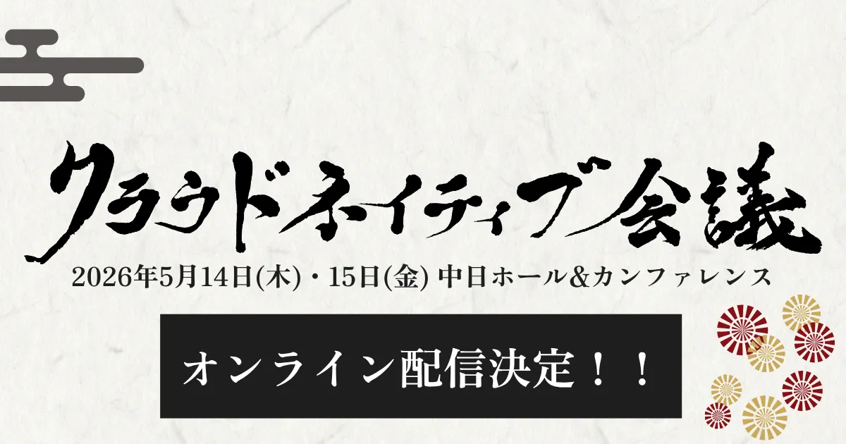 オンライン配信決定！！