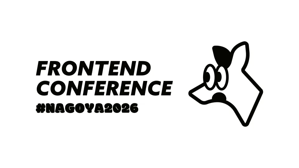 フロントエンドカンファレンス名古屋 ロゴ