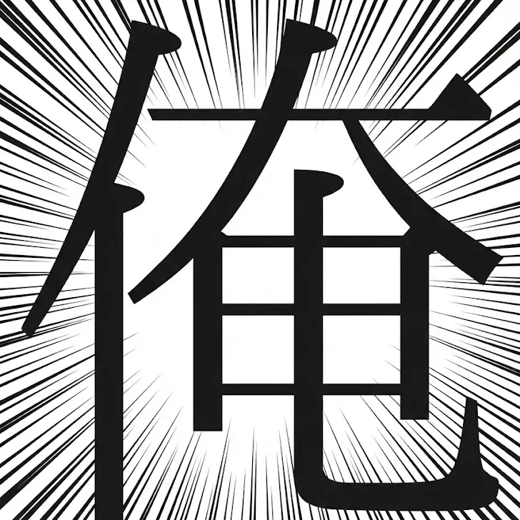 俺の勉強会 ロゴ