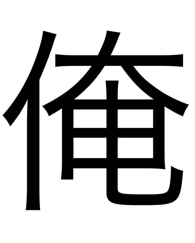井上翔太